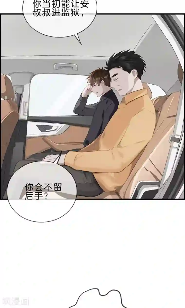 总裁少爷爱上我第121话 情报