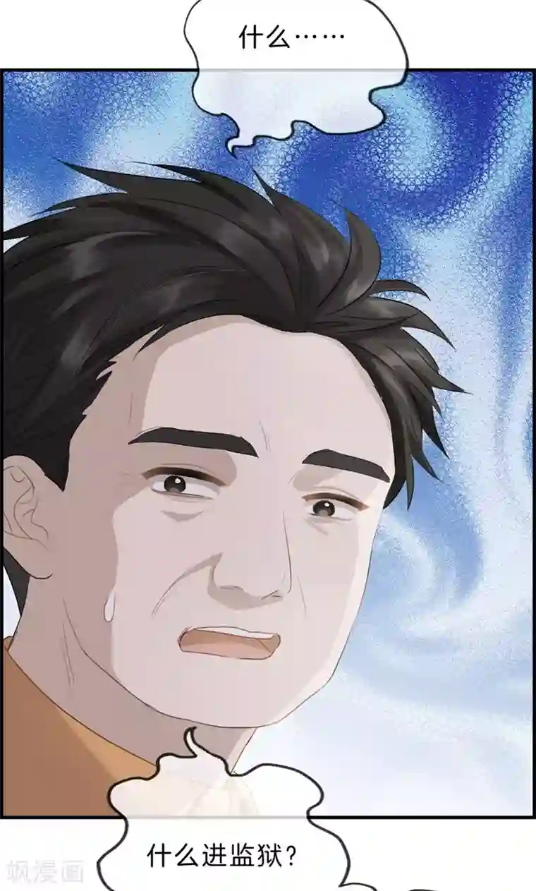 总裁少爷爱上我第121话 情报