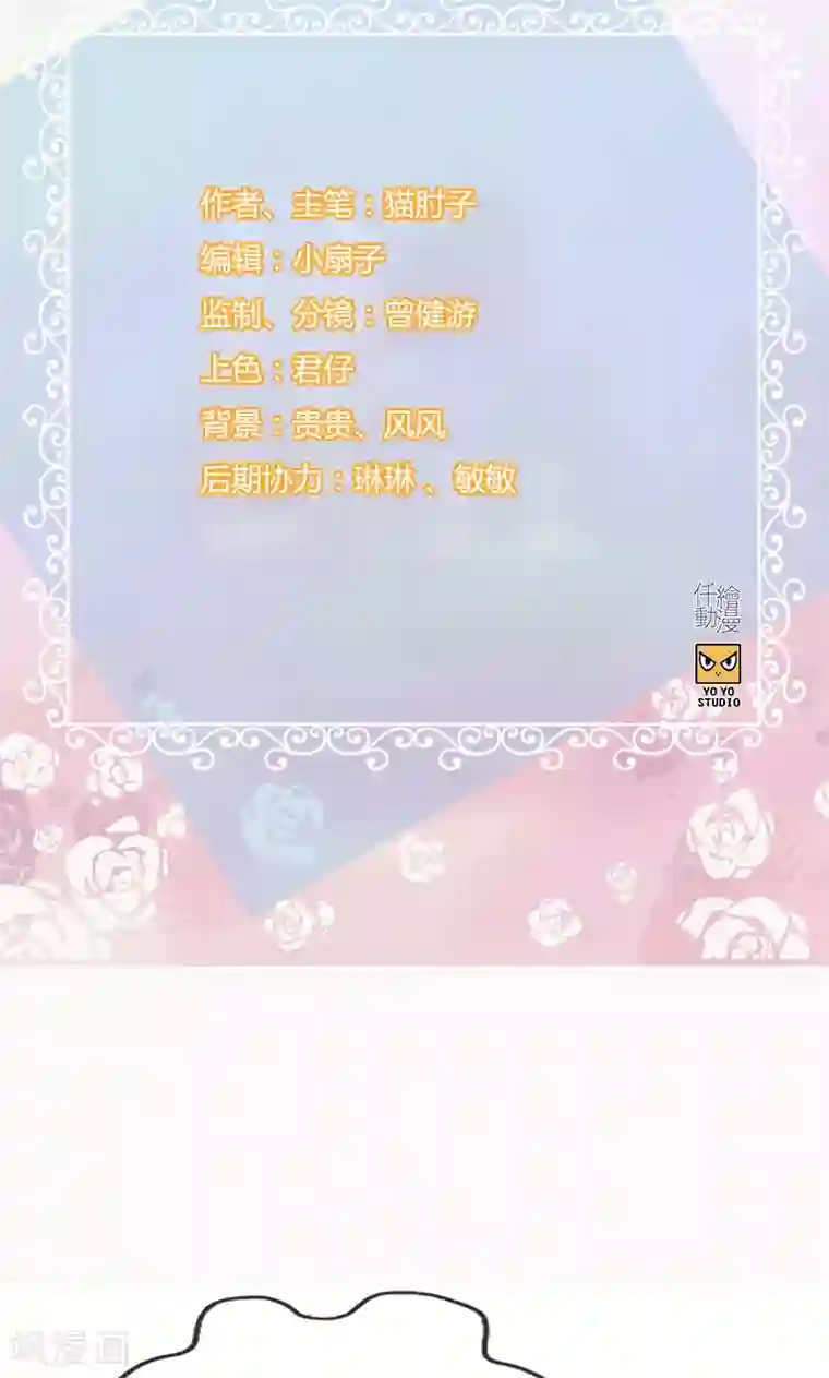 总裁少爷爱上我第122话 出生证明