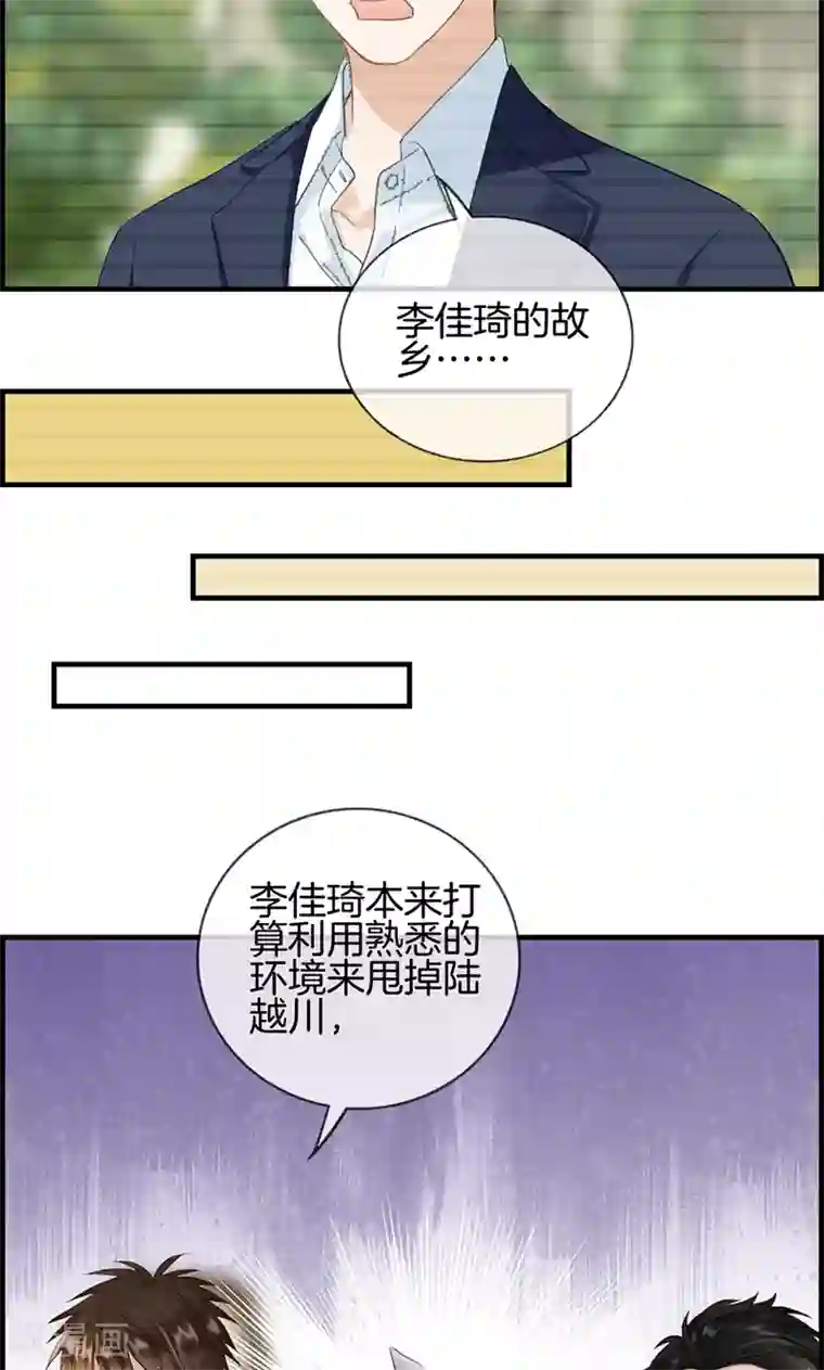 总裁少爷爱上我第122话 出生证明