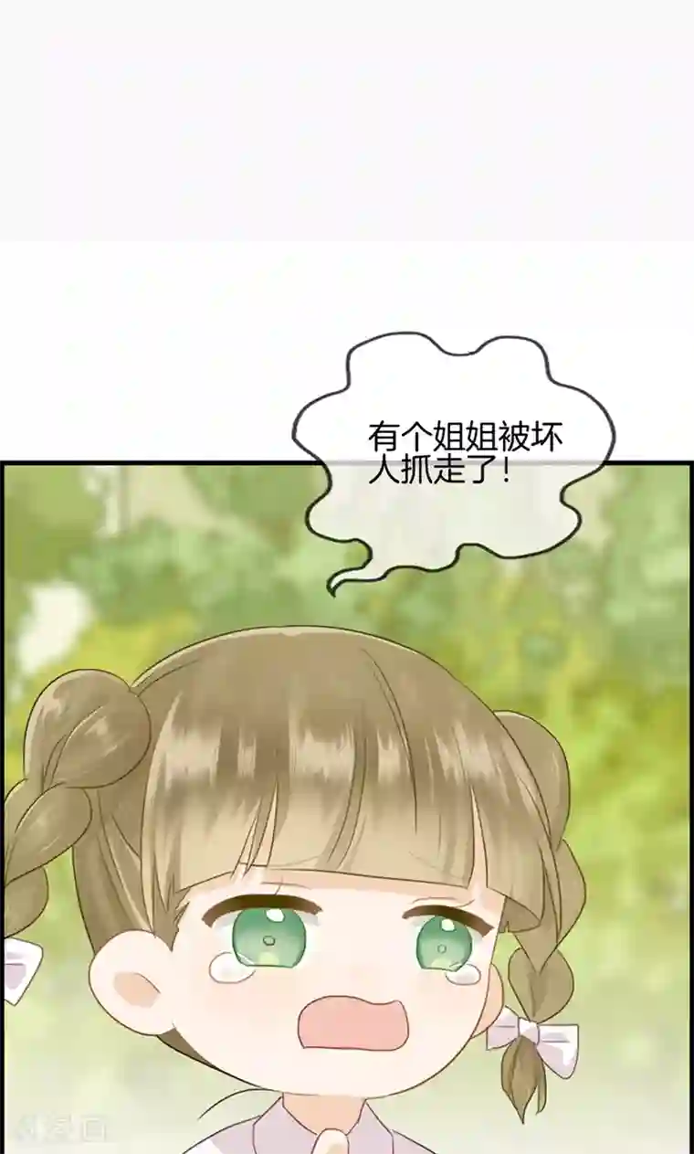 总裁少爷爱上我第123话 被坏人抓走了