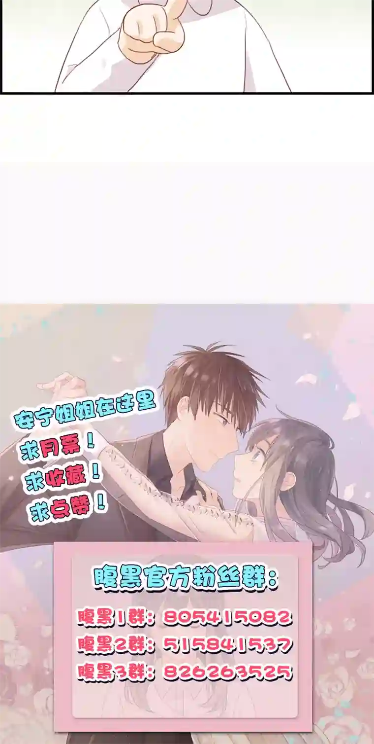 总裁少爷爱上我第123话 被坏人抓走了