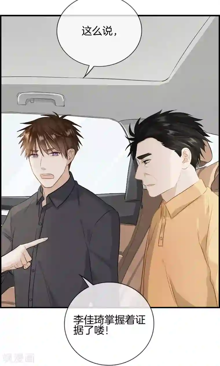 总裁少爷爱上我第123话 被坏人抓走了