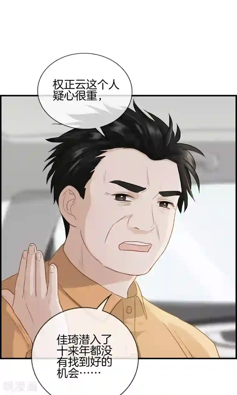 总裁少爷爱上我第123话 被坏人抓走了