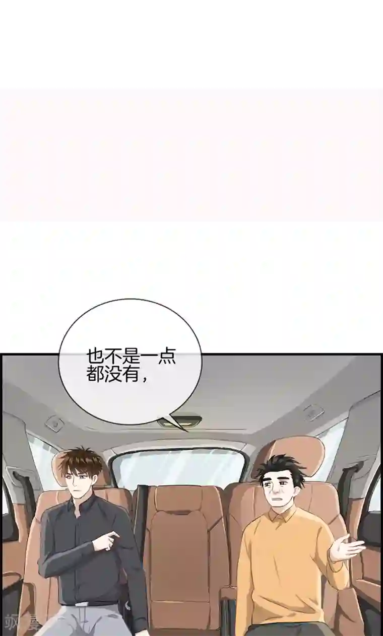 总裁少爷爱上我第123话 被坏人抓走了