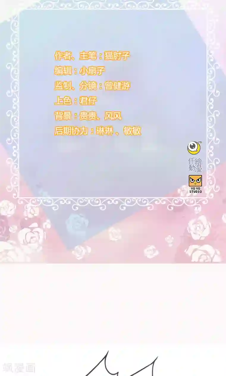 总裁少爷爱上我第124话 营救