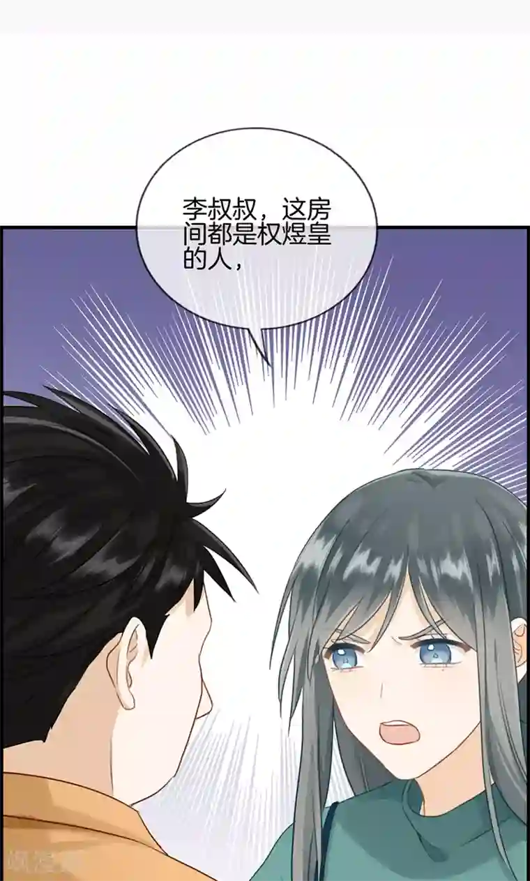 总裁少爷爱上我第124话 营救