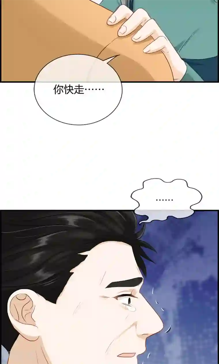 总裁少爷爱上我第124话 营救