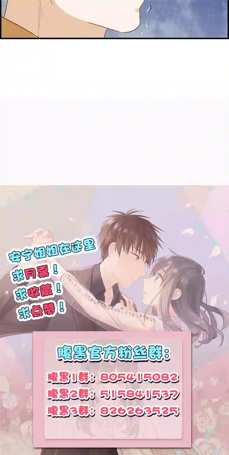 总裁少爷爱上我第124话 营救