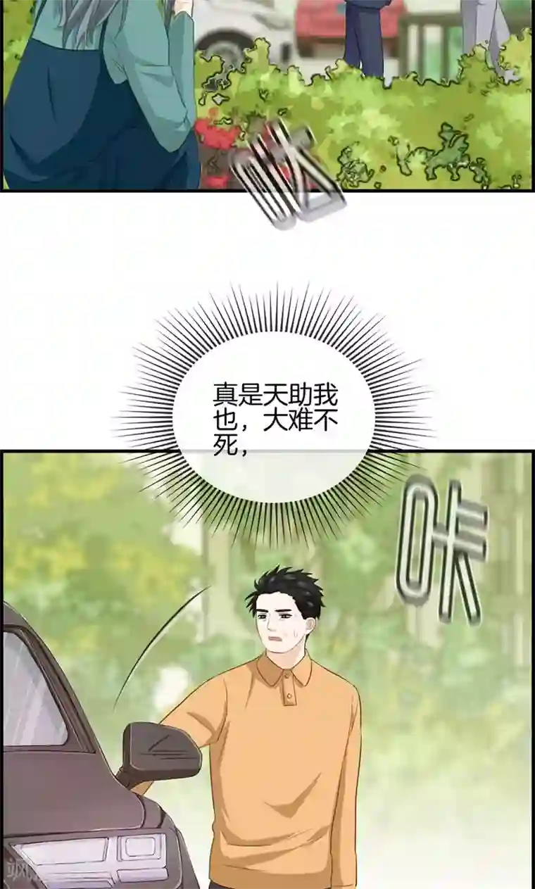 总裁少爷爱上我第124话 营救