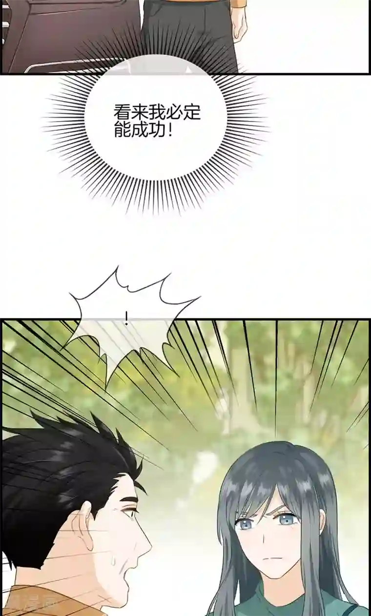 总裁少爷爱上我第124话 营救