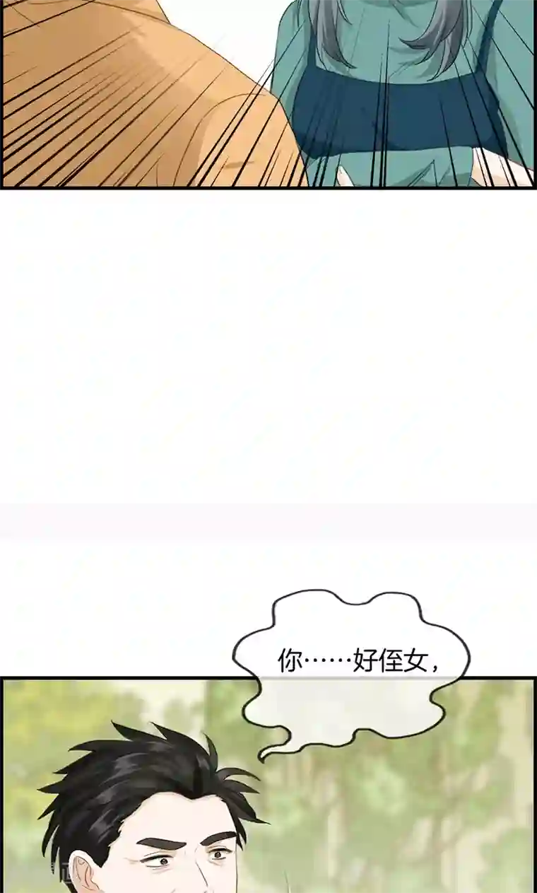 总裁少爷爱上我第124话 营救