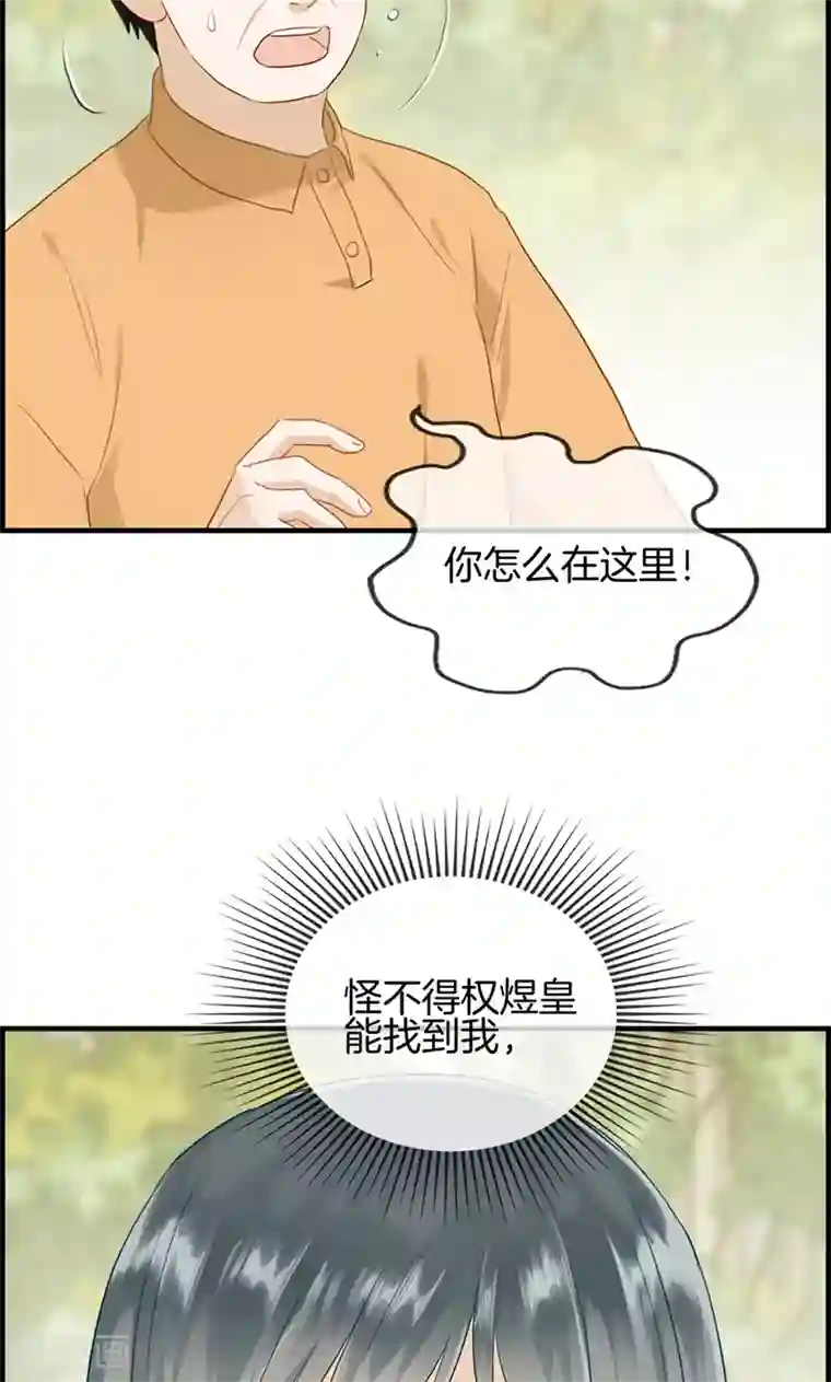 总裁少爷爱上我第124话 营救