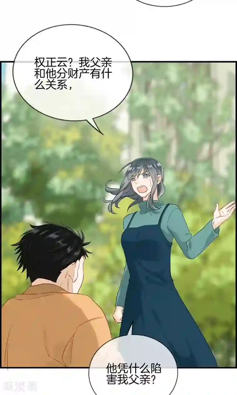 总裁少爷爱上我第125话 杀父凶手