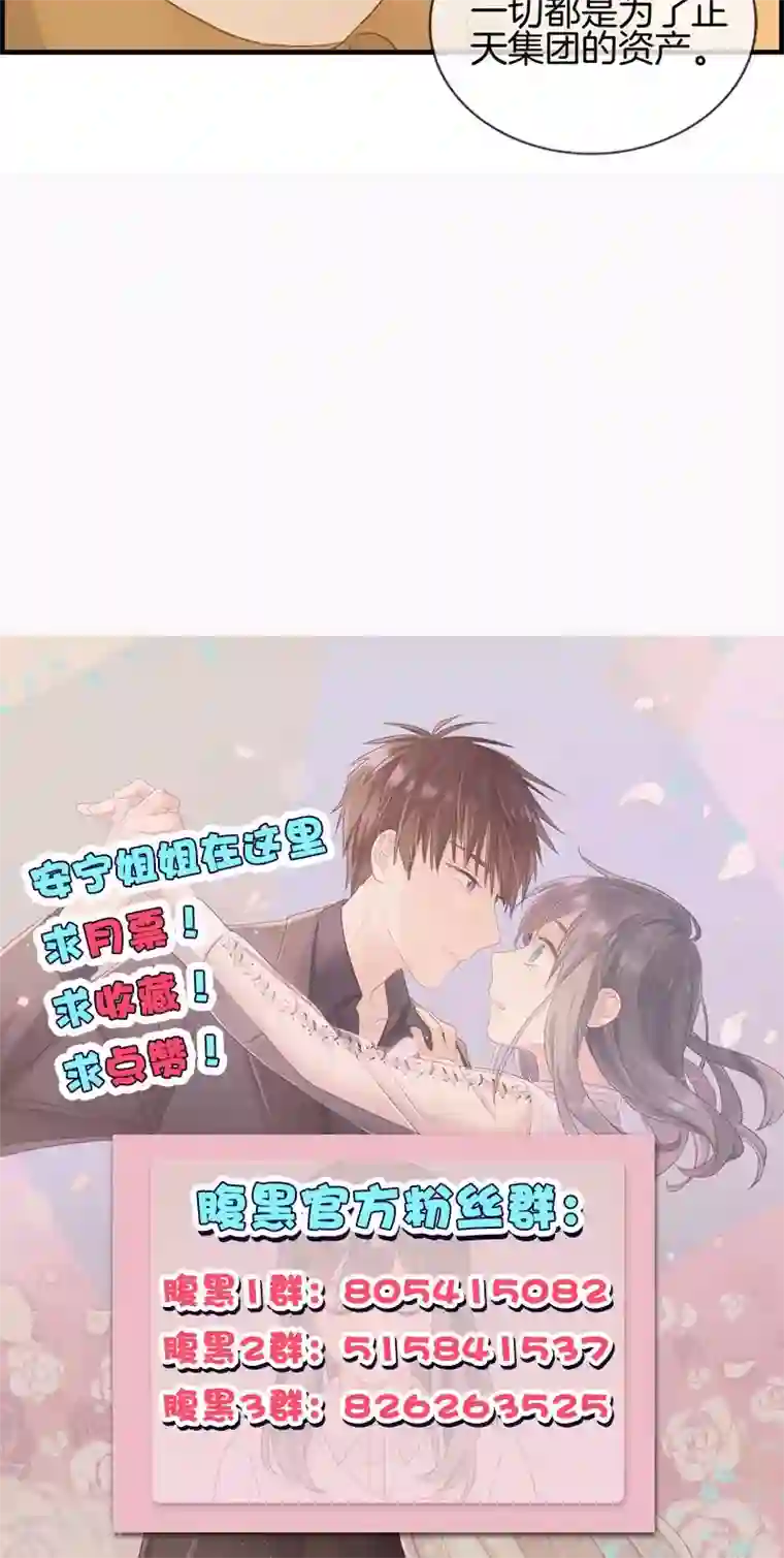 总裁少爷爱上我第125话 杀父凶手