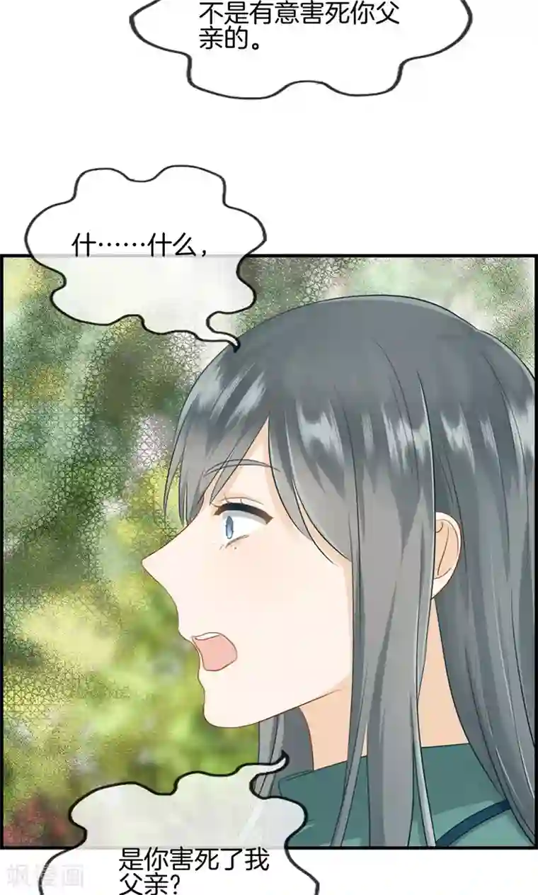 总裁少爷爱上我第125话 杀父凶手