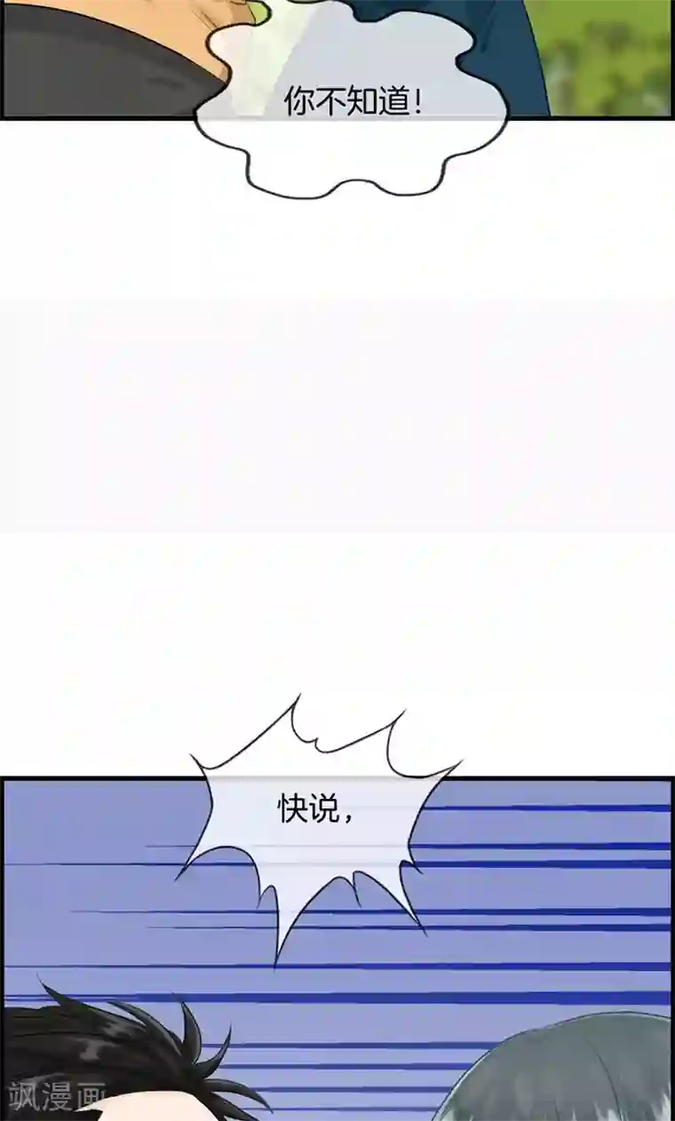 总裁少爷爱上我第125话 杀父凶手