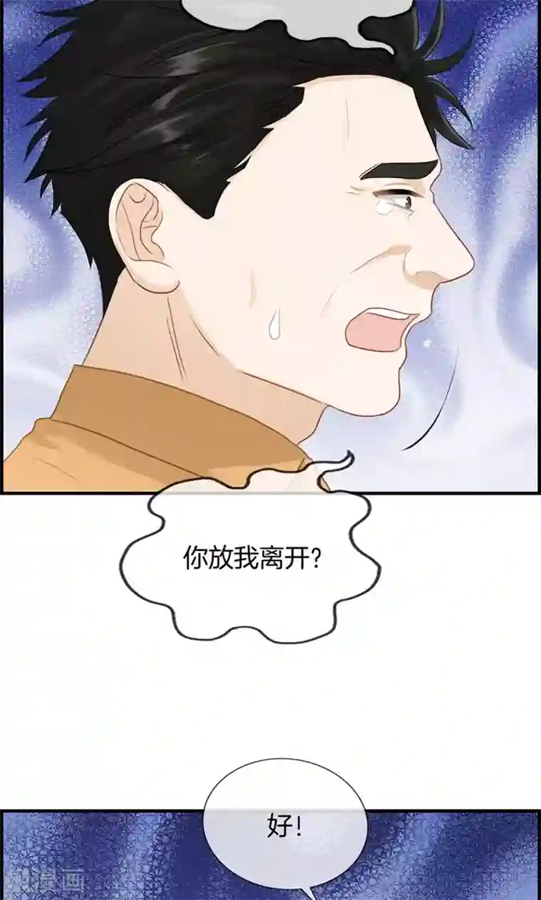 总裁少爷爱上我第125话 杀父凶手