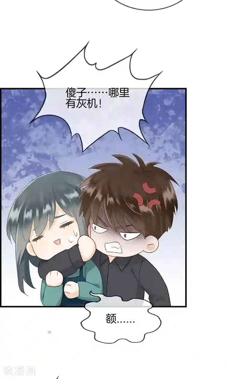 总裁少爷爱上我第126话 调虎离山