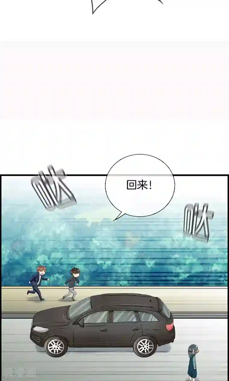 总裁少爷爱上我第126话 调虎离山