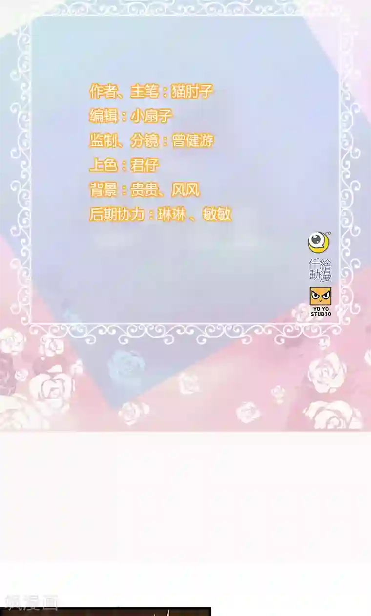 总裁少爷爱上我第127话 杀人凶手