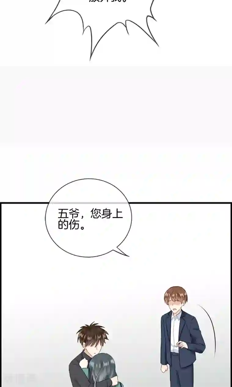 总裁少爷爱上我第127话 杀人凶手