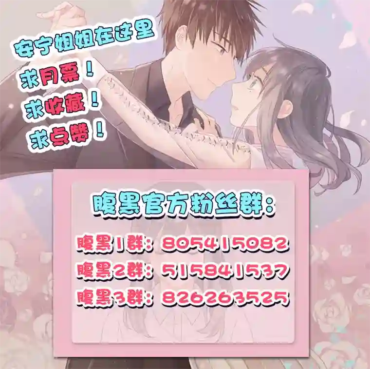 总裁少爷爱上我第127话 杀人凶手