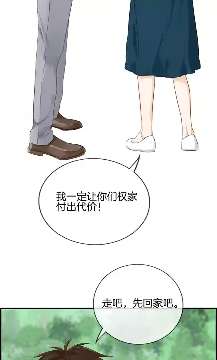 总裁少爷爱上我第127话 杀人凶手