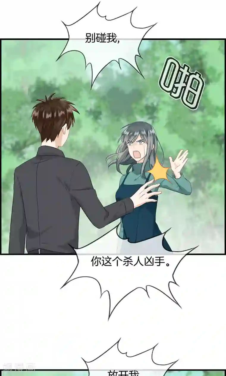 总裁少爷爱上我第127话 杀人凶手