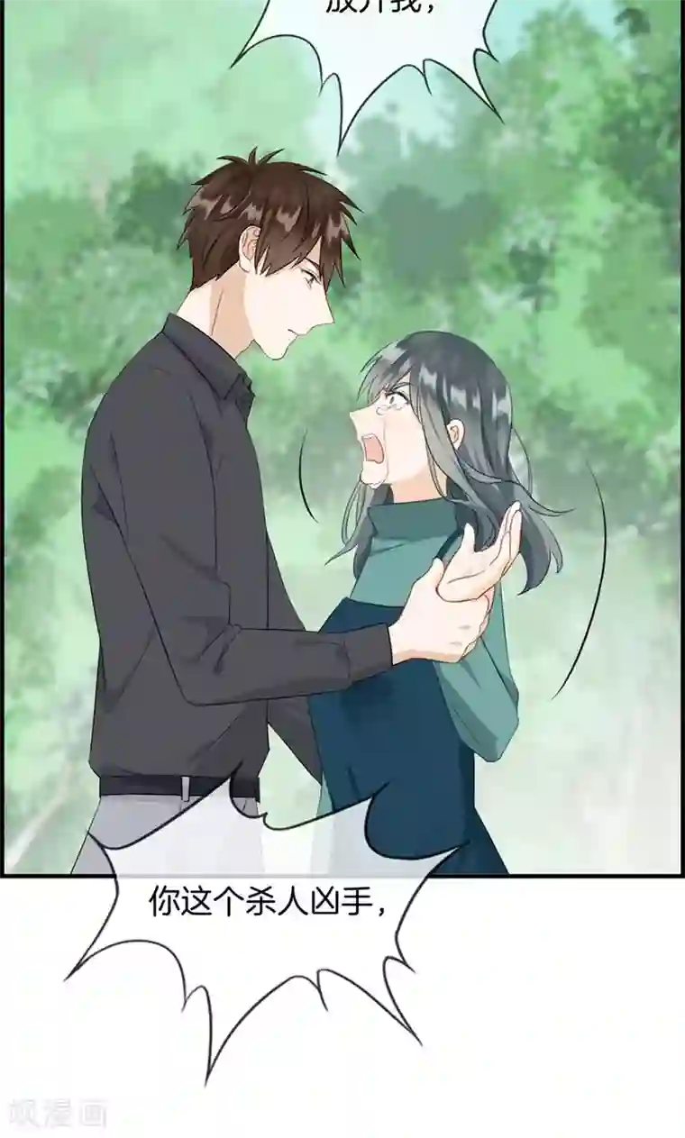 总裁少爷爱上我第127话 杀人凶手