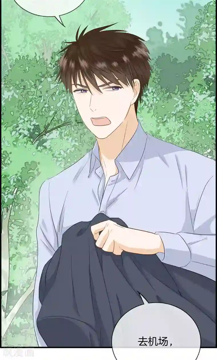 总裁少爷爱上我第128话 好好睡一觉