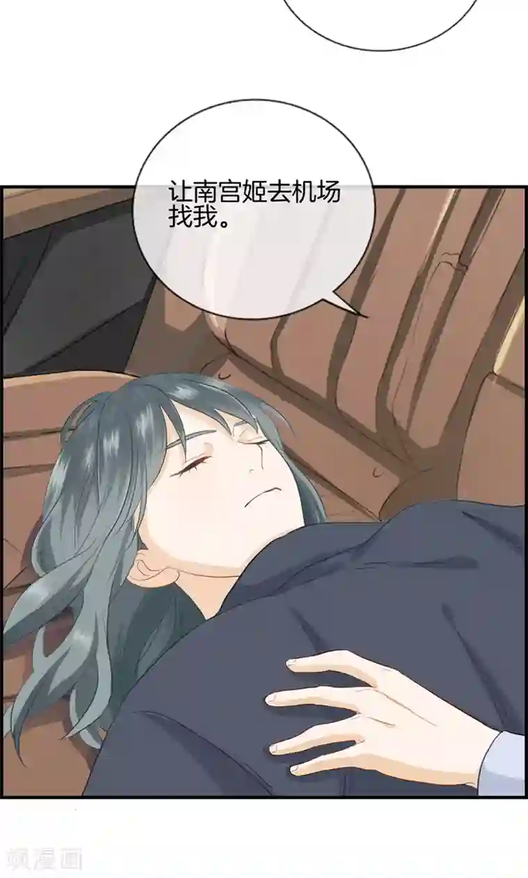 总裁少爷爱上我第128话 好好睡一觉