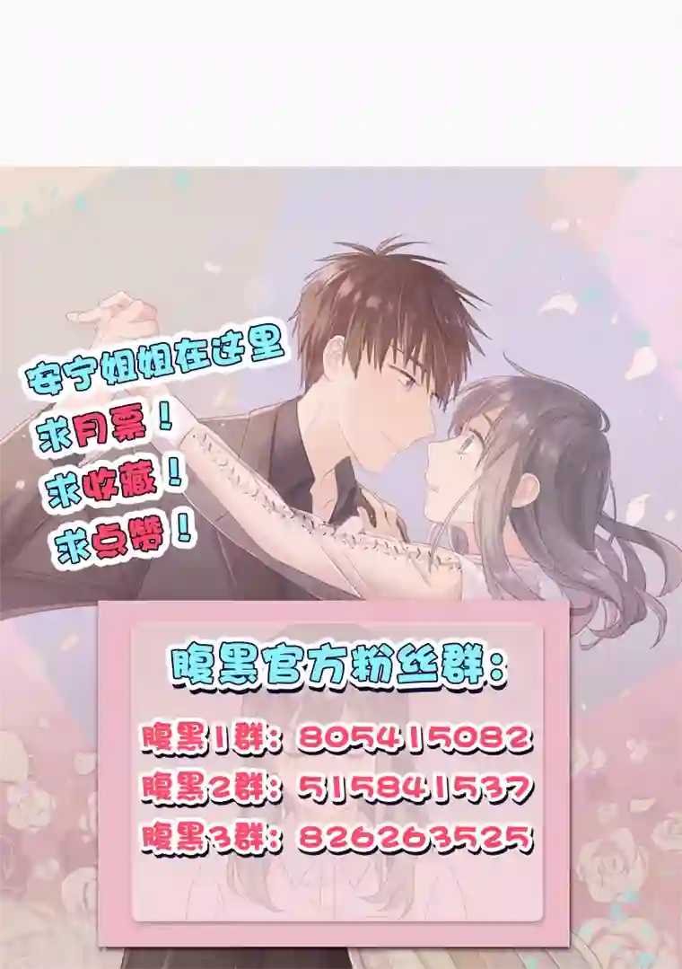 总裁少爷爱上我第128话 好好睡一觉