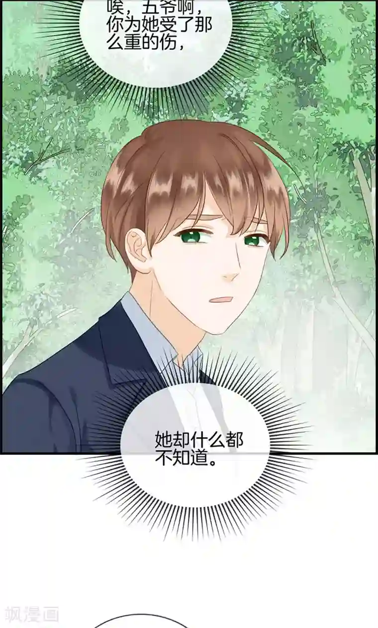 总裁少爷爱上我第128话 好好睡一觉