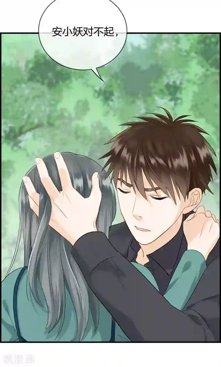 总裁少爷爱上我第128话 好好睡一觉