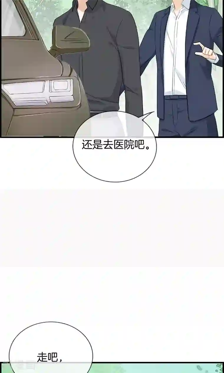 总裁少爷爱上我第128话 好好睡一觉