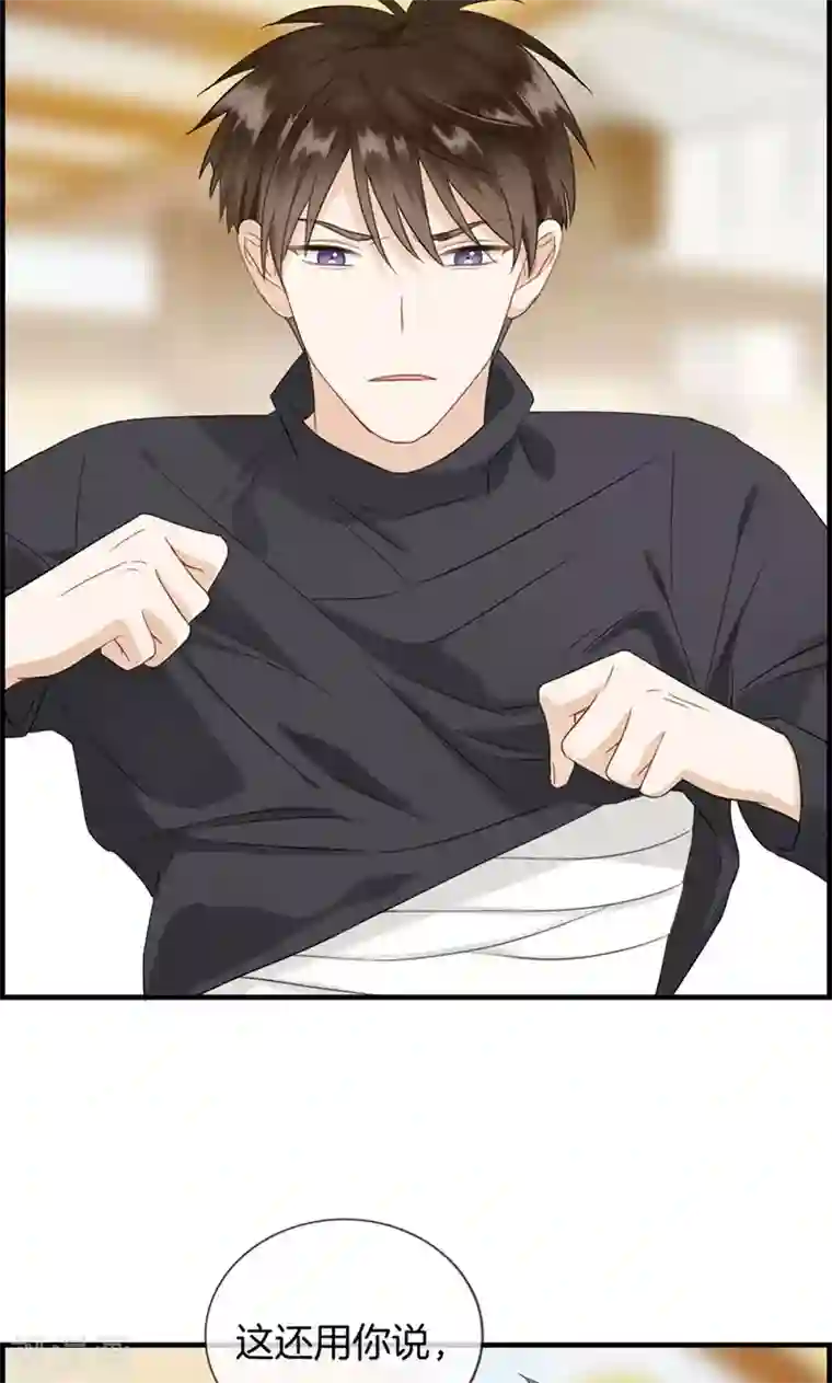 总裁少爷爱上我第129话 跟我回去