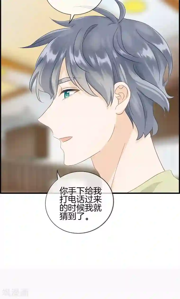 总裁少爷爱上我第129话 跟我回去