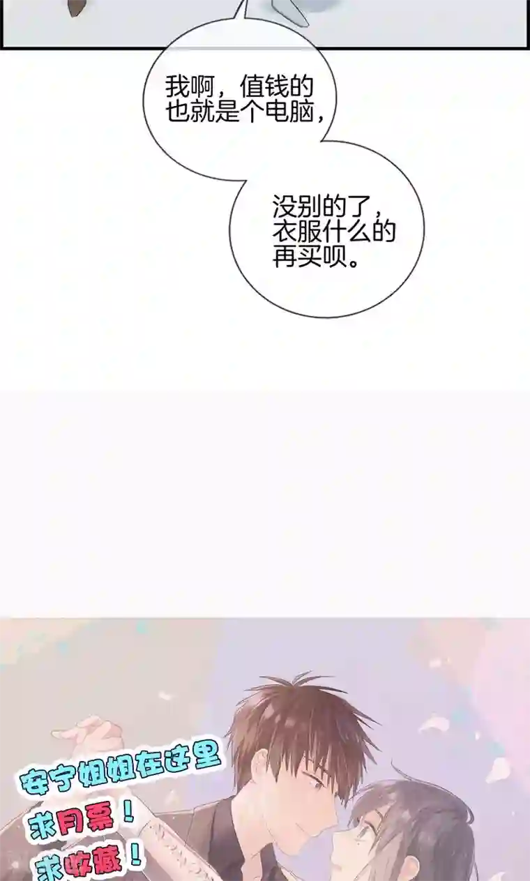 总裁少爷爱上我第129话 跟我回去