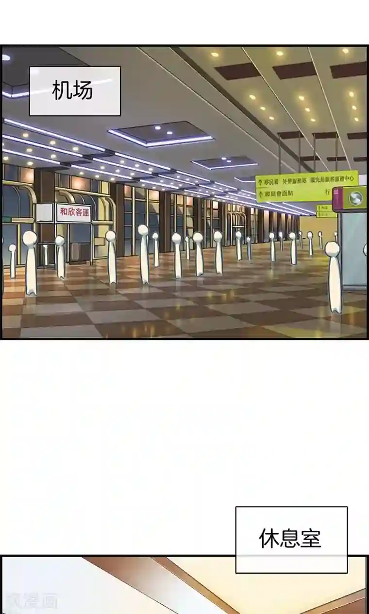 总裁少爷爱上我第129话 跟我回去