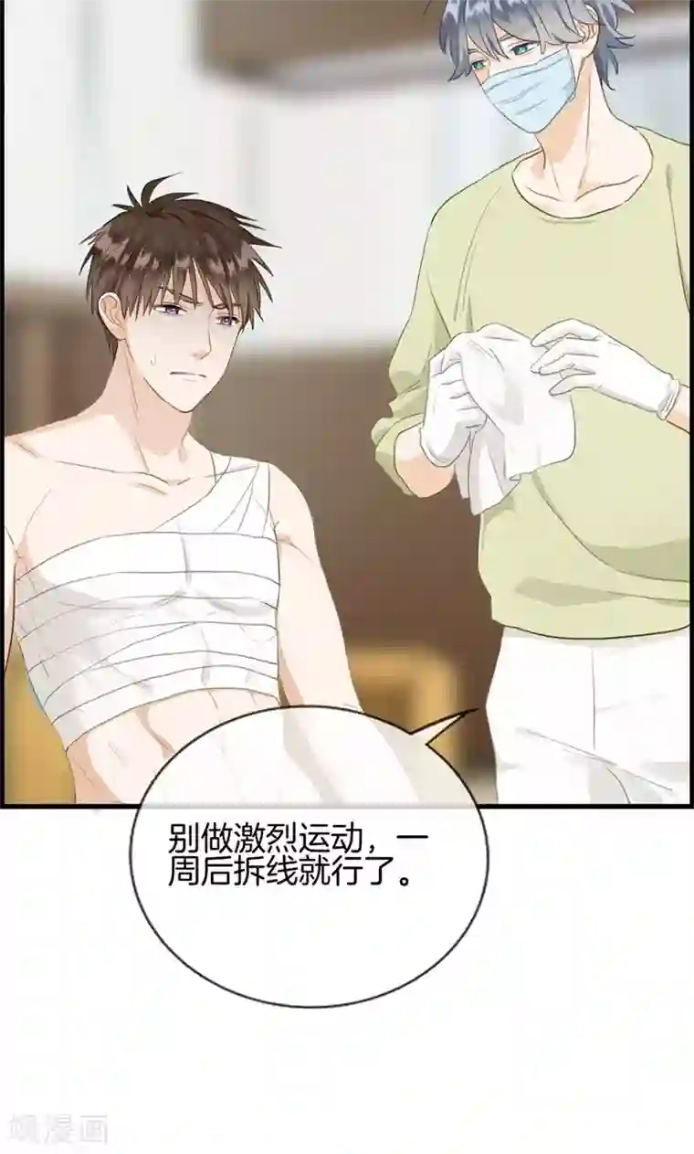 总裁少爷爱上我第129话 跟我回去