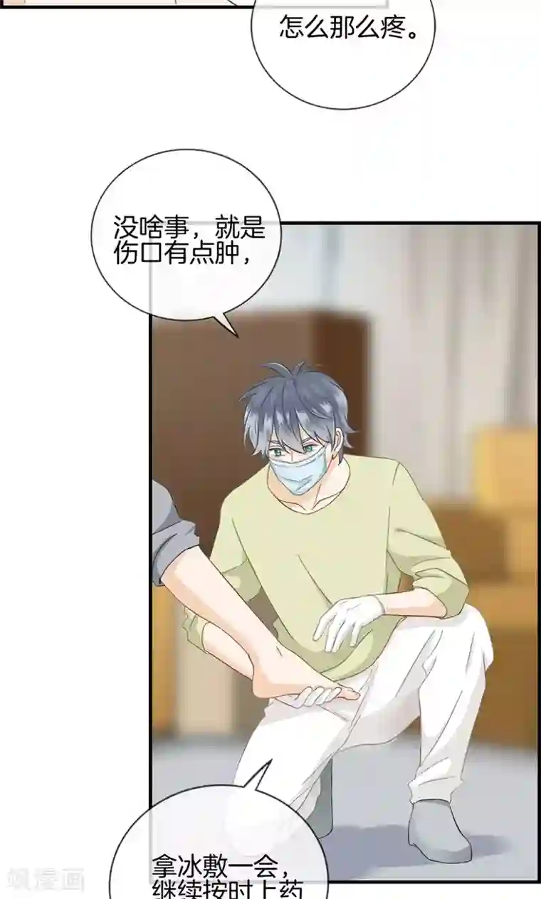 总裁少爷爱上我第129话 跟我回去