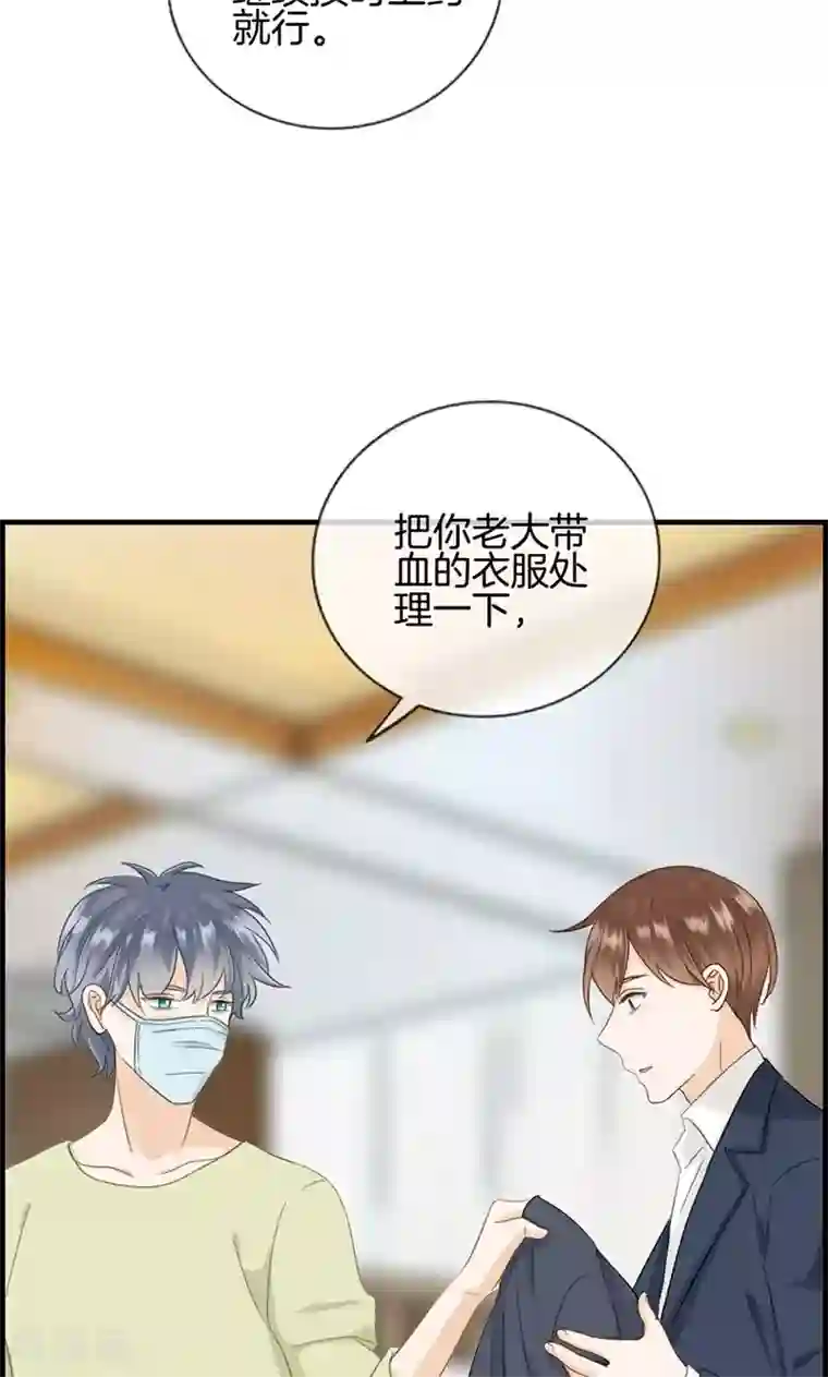 总裁少爷爱上我第129话 跟我回去