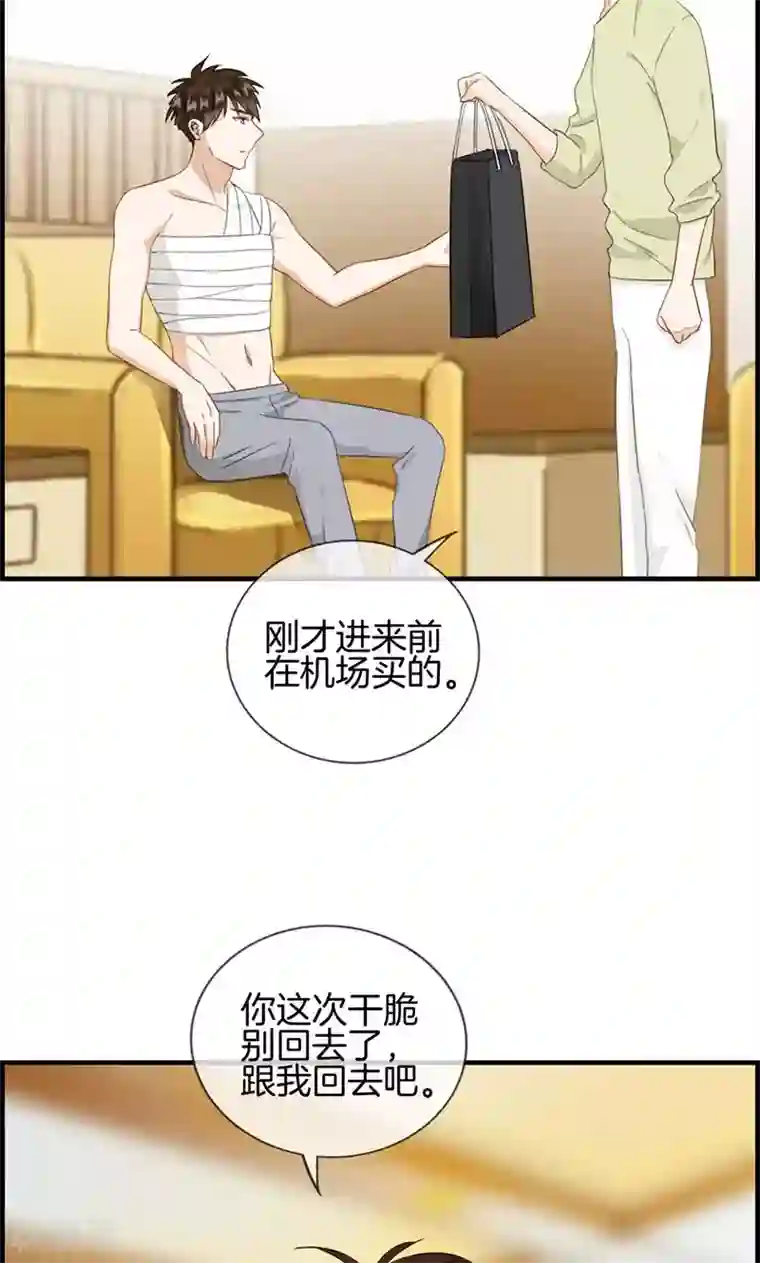 总裁少爷爱上我第129话 跟我回去