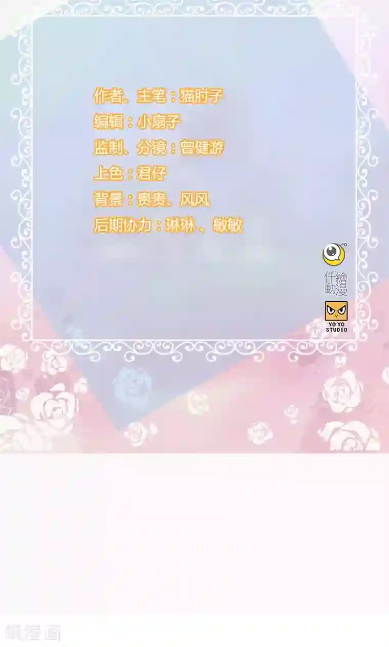 总裁少爷爱上我第130话 霸道总裁