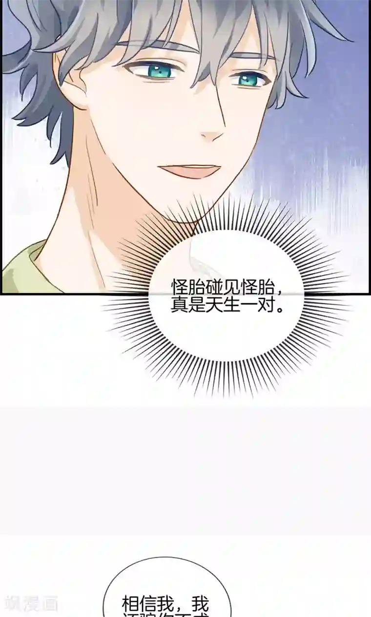 总裁少爷爱上我第130话 霸道总裁
