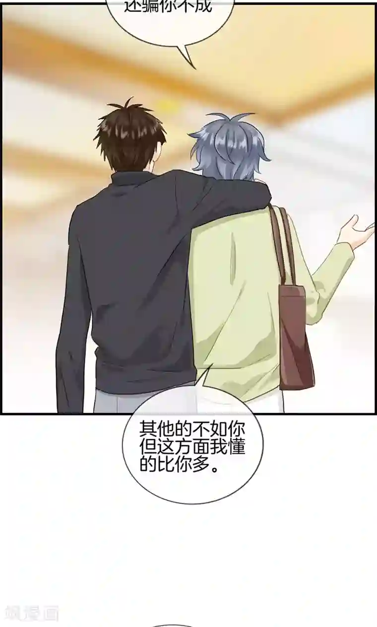 总裁少爷爱上我第130话 霸道总裁