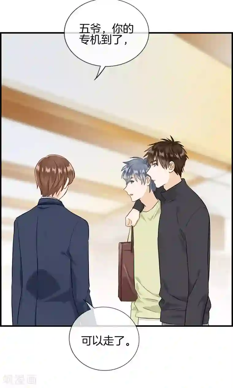 总裁少爷爱上我第130话 霸道总裁