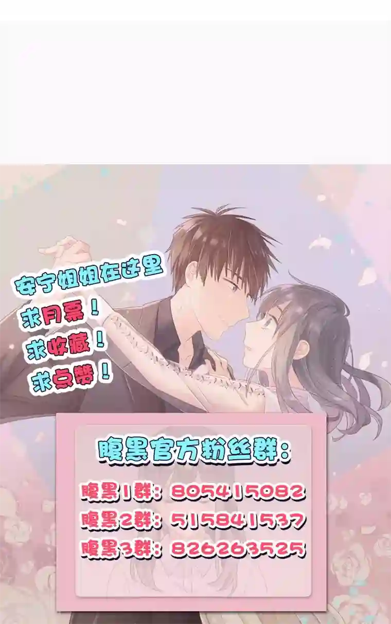 总裁少爷爱上我第130话 霸道总裁