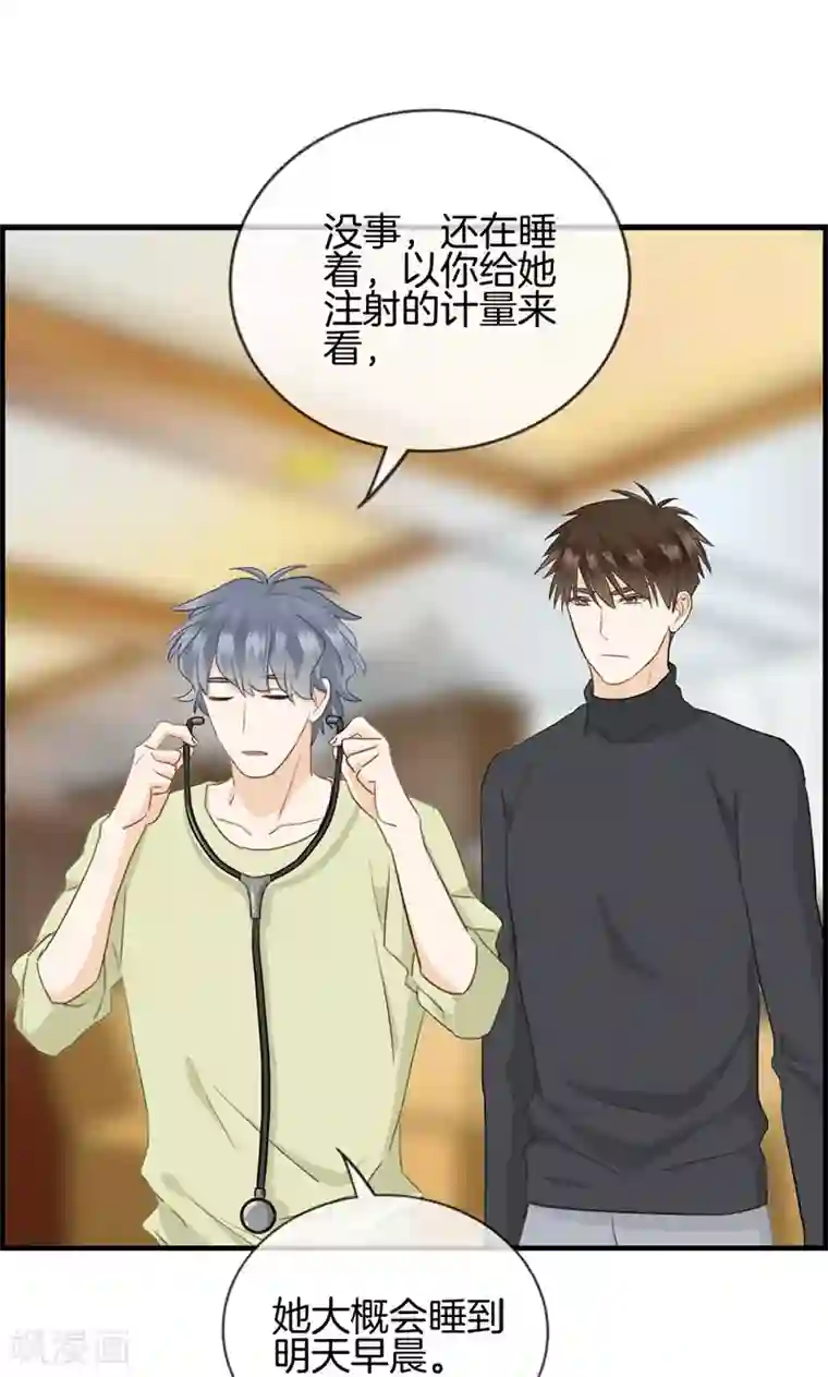 总裁少爷爱上我第130话 霸道总裁